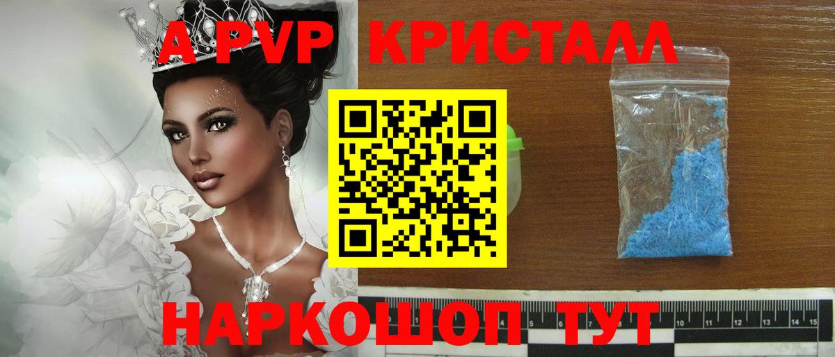 Alpha-PVP СК КРИС  Вход с VPN  Бор  где купить наркотик  Alfa_PVP СК 
