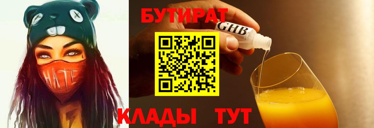 Бутират буратино  Бутират  Бор  Вход с VPN 