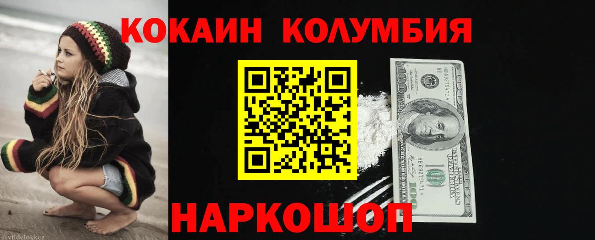 COCAIN Перу Бор