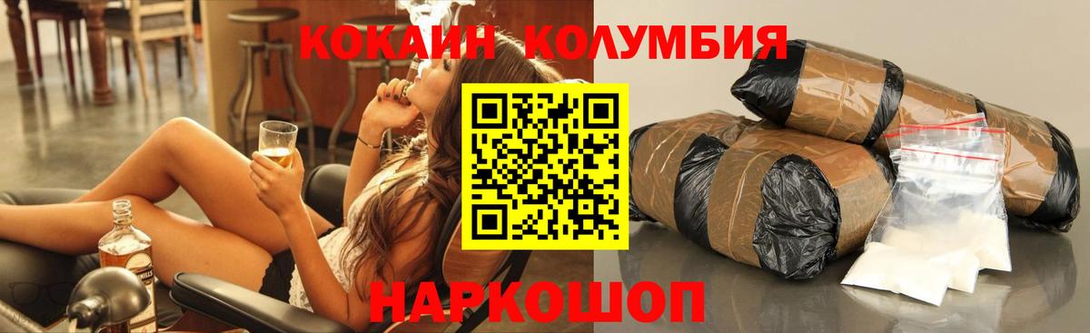 КОКАИН Fish Scale  КОКАИН  Бор  Вход с VPN 