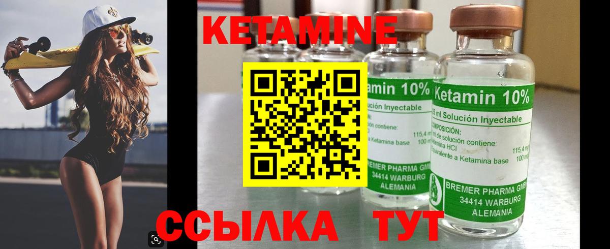КЕТАМИН ketamine  Кетамин ketamine  Бор  Вход с VPN 