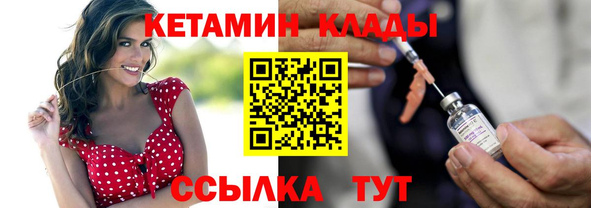 Кетамин VHQ Бор
