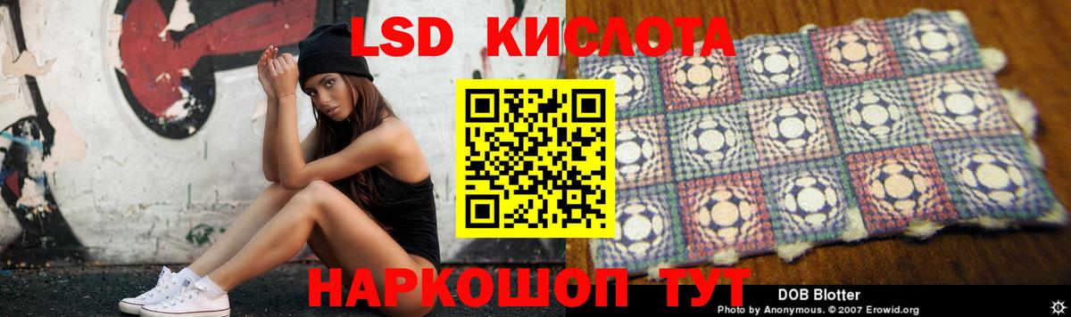 ЛСД экстази  ЛСД экстази ecstasy  Вход с VPN  Бор  ЛСД экстази кислота 