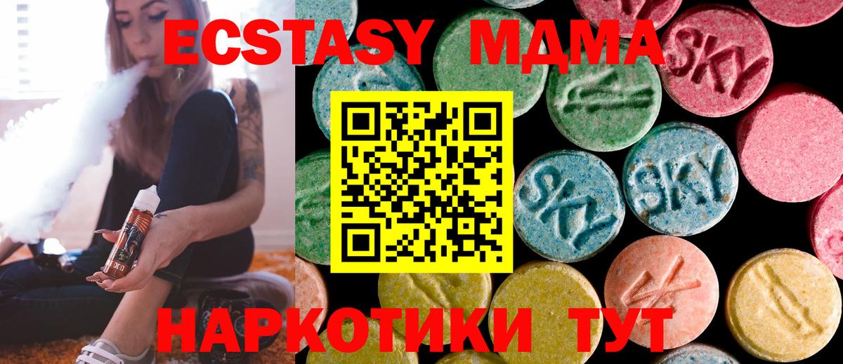 Бор  МДМА молли  Вход с VPN  МДМА кристаллы 