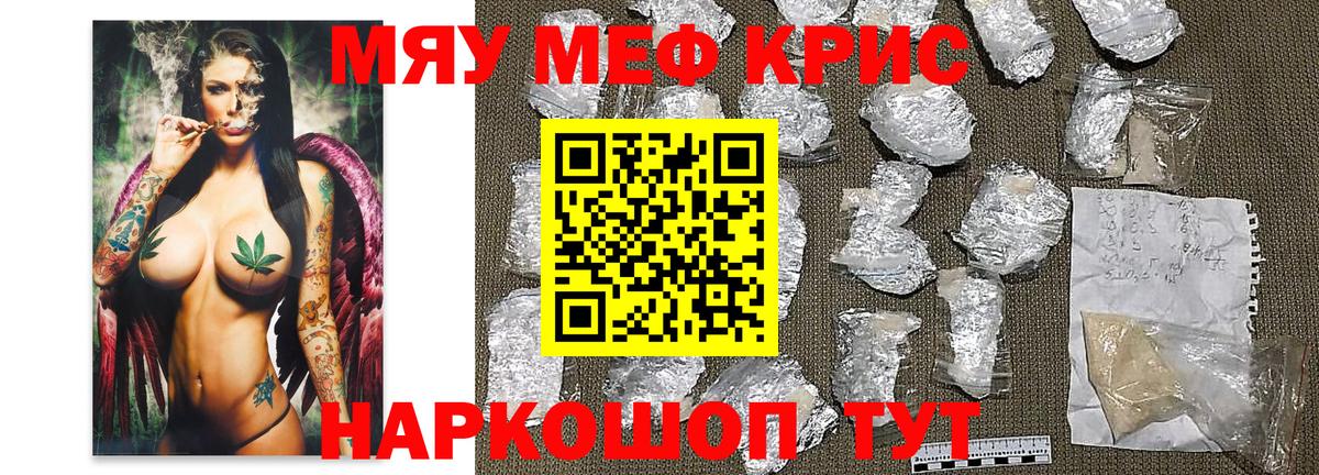 Меф мука Бор