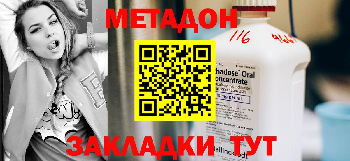 МЕТАДОН белоснежный  Метадон белоснежный  Бор  blacksprut онион  Вход с VPN 
