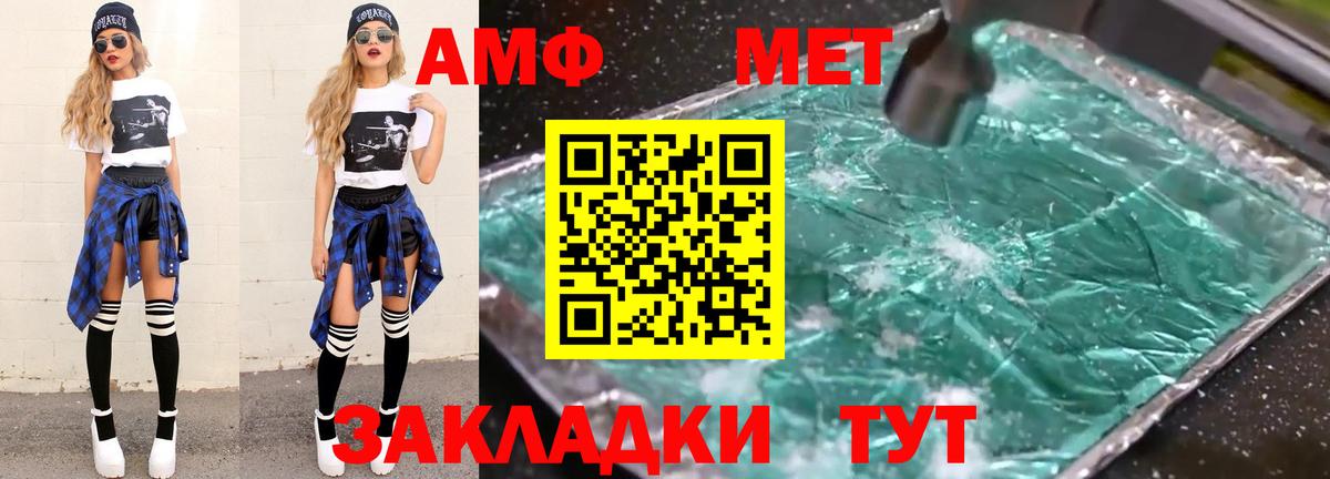 Бор  Метамфетамин Декстрометамфетамин 99.9%  Метамфетамин Декстрометамфетамин 99.9%  Вход с VPN 