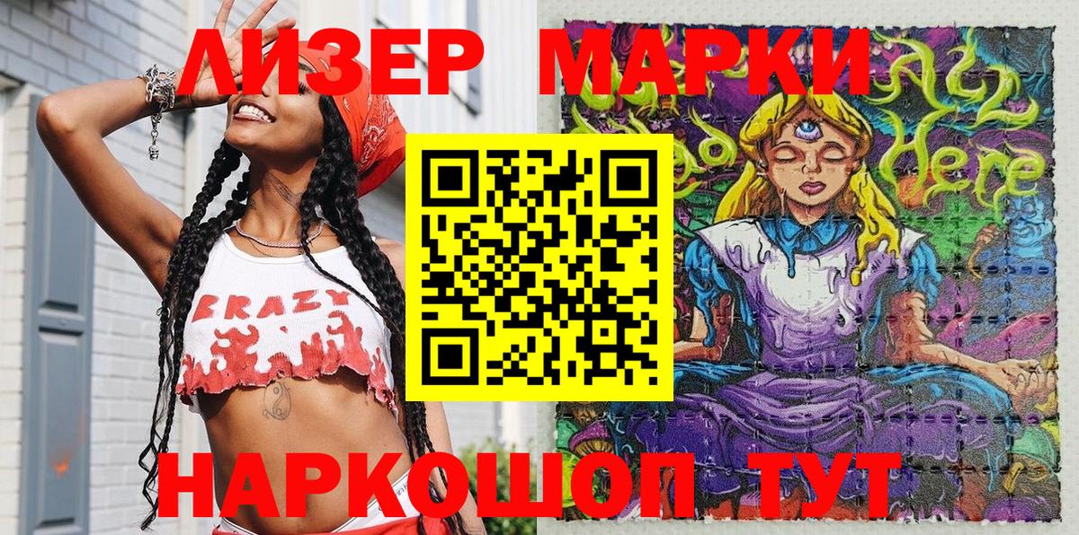Наркотические марки 1,5мг  Вход с VPN  Марки N-bome  Бор  Наркотические марки 1,5мг 