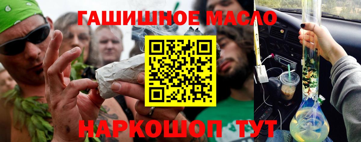 закладка  Вход с VPN  Бор  Дистиллят ТГК Wax  ТГК THC oil 